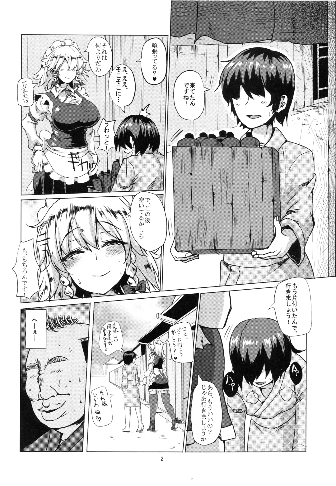 [Chin] Netorare Maid Fhentai - Page 3