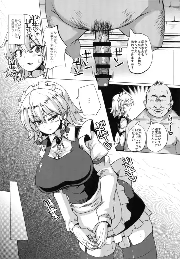 [Chin] Netorare Maid Fhentai - Page 7