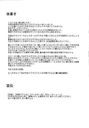 [Tokie Hirohito] Love Icha Nindou Fhentai - Page 23