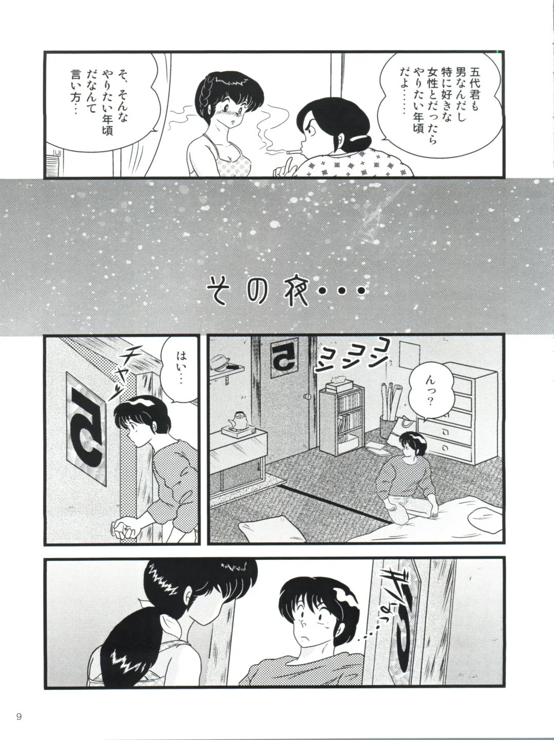 [Jigoku Sensei Hirobe] Fairy 14 Fhentai - Page 13