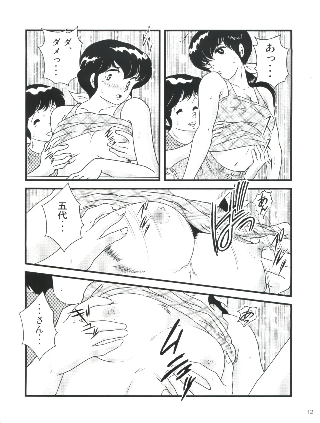 [Jigoku Sensei Hirobe] Fairy 14 Fhentai - Page 16