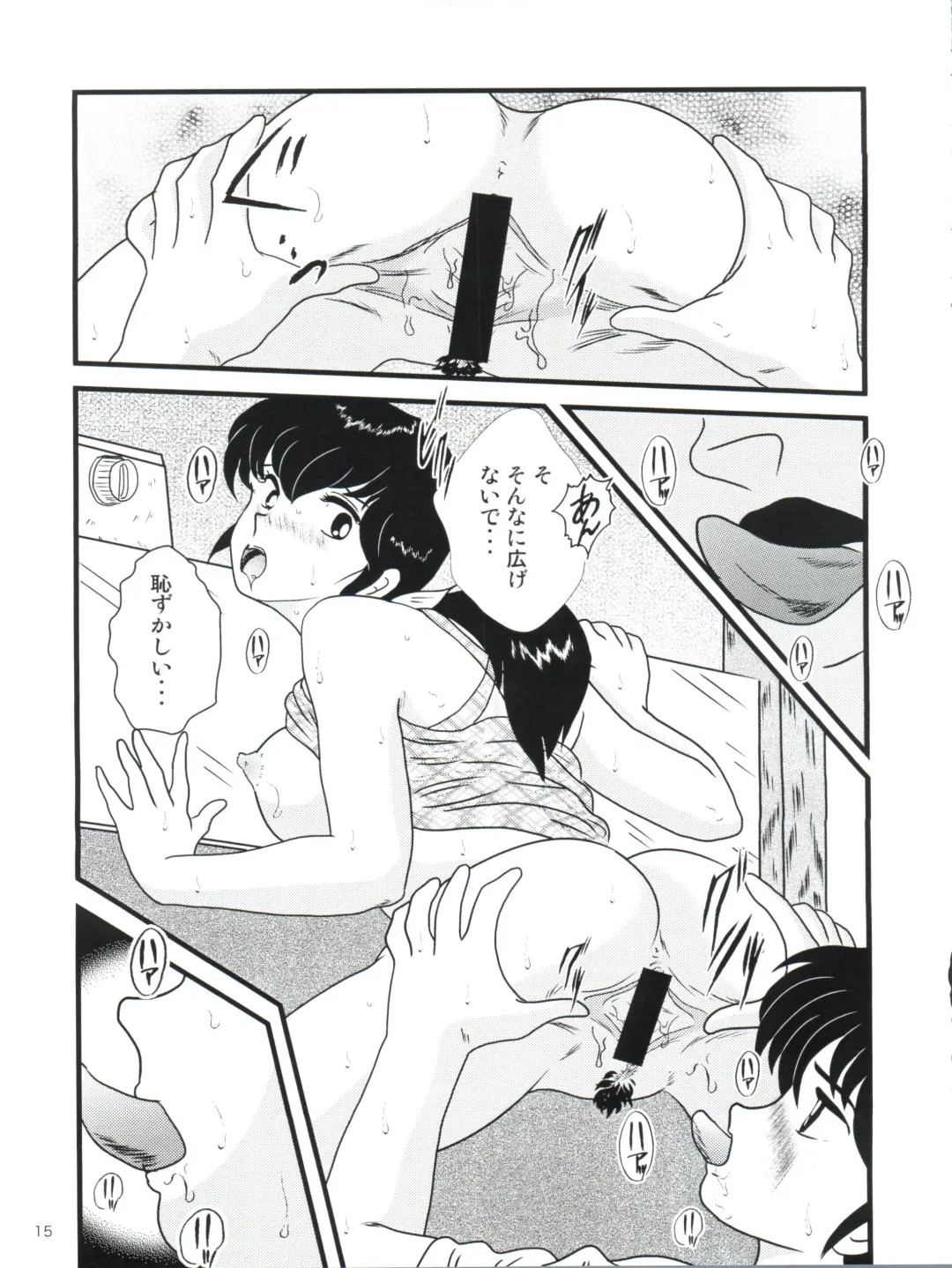 [Jigoku Sensei Hirobe] Fairy 14 Fhentai - Page 19