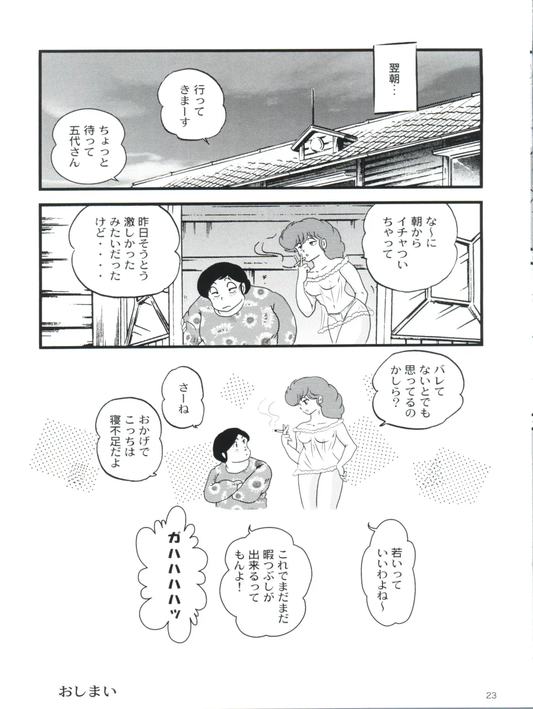 [Jigoku Sensei Hirobe] Fairy 14 Fhentai - Page 27