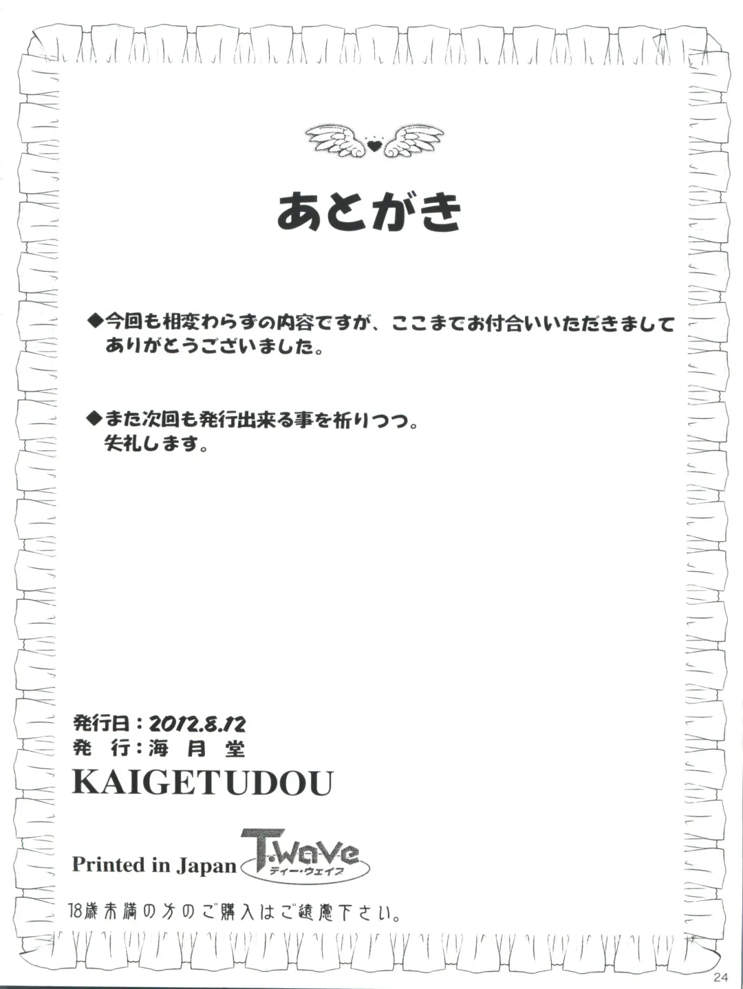 [Jigoku Sensei Hirobe] Fairy 14 Fhentai - Page 28