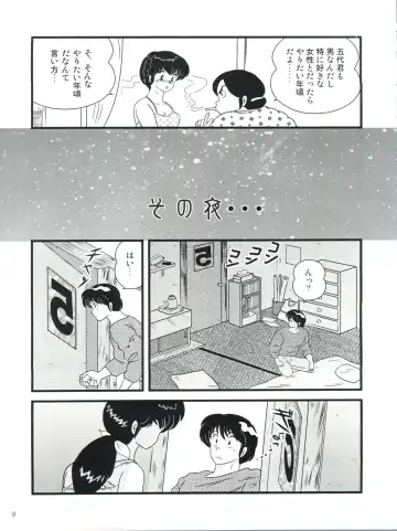 [Jigoku Sensei Hirobe] Fairy 14 Fhentai - Page 13