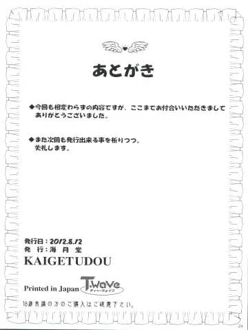 [Jigoku Sensei Hirobe] Fairy 14 Fhentai - Page 28