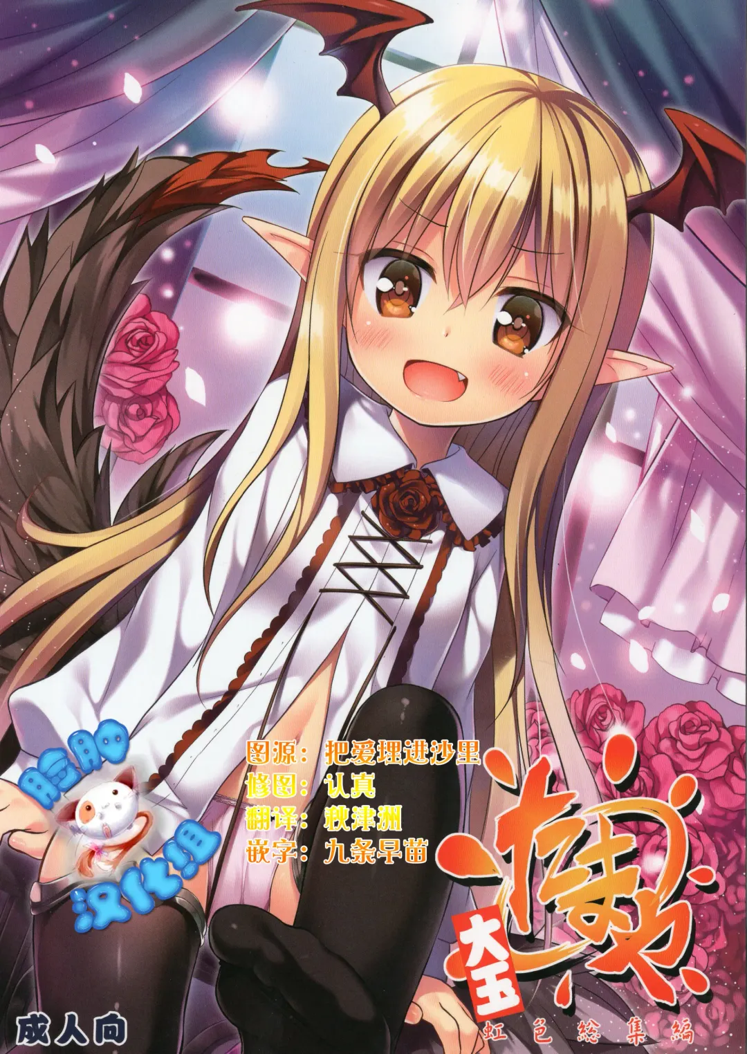 [Yukino Minato] Tamaya Oodama Nijiiro Soushuuhen Fhentai - Page 1