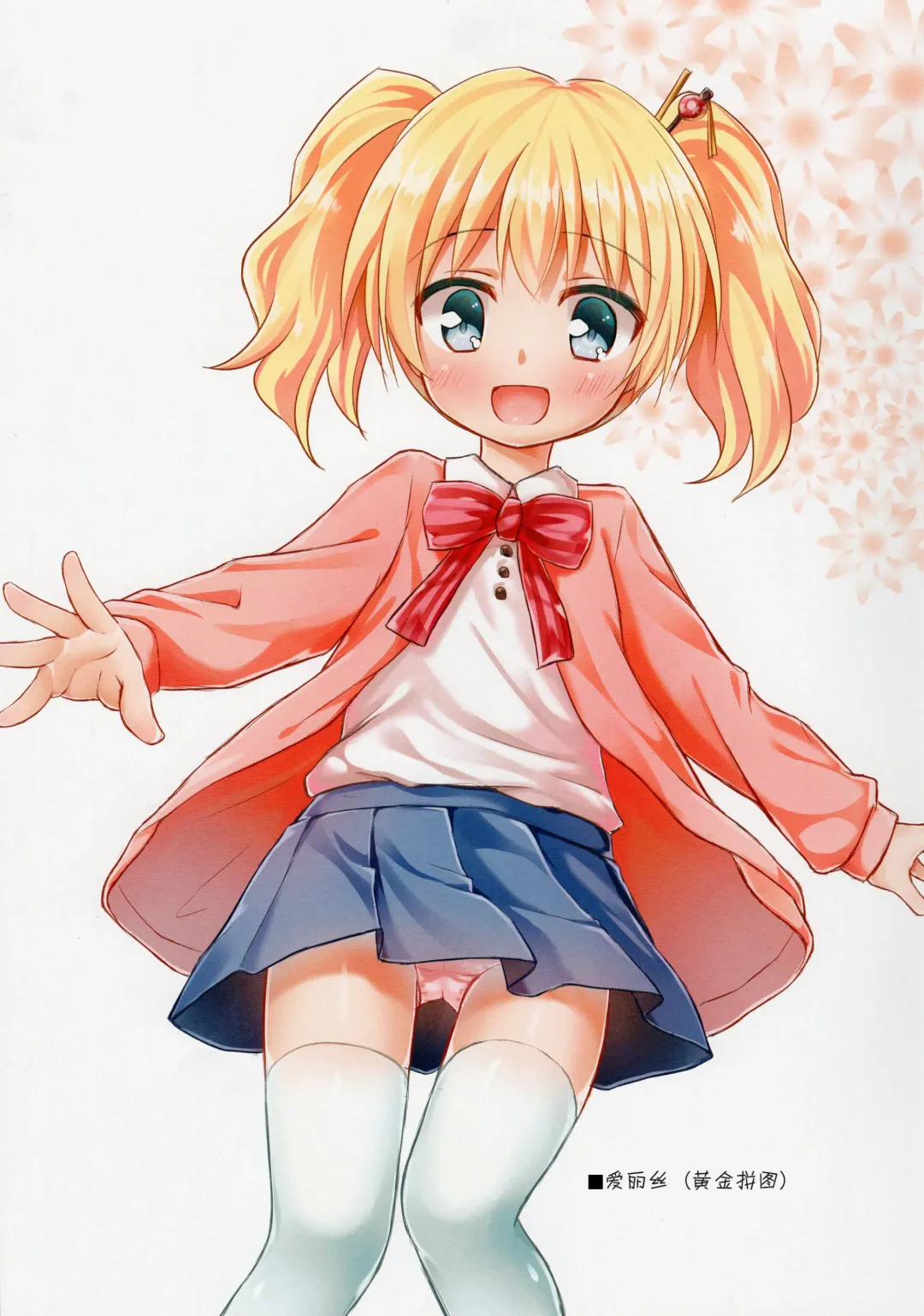 [Yukino Minato] Tamaya Oodama Nijiiro Soushuuhen Fhentai - Page 9