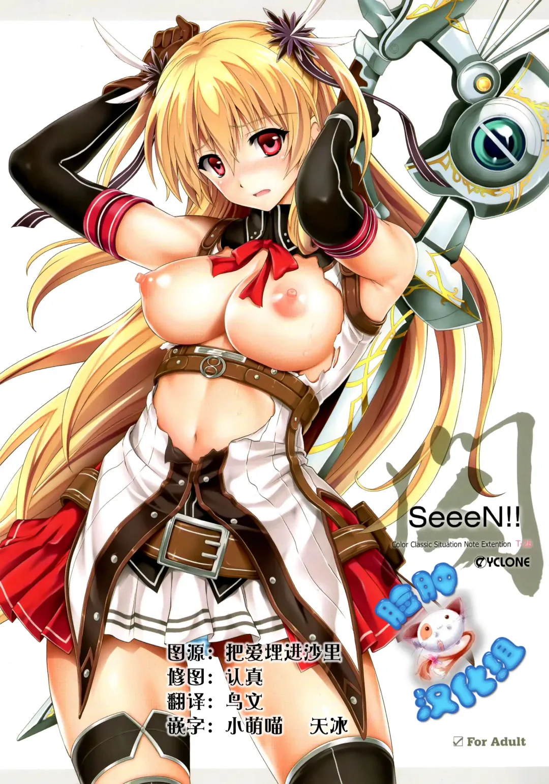 [Izumi - Reizei] T-26 SeeeN!! Fhentai - Page 1