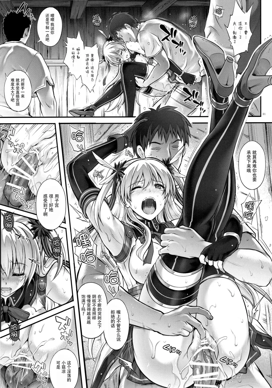 [Izumi - Reizei] T-26 SeeeN!! Fhentai - Page 24