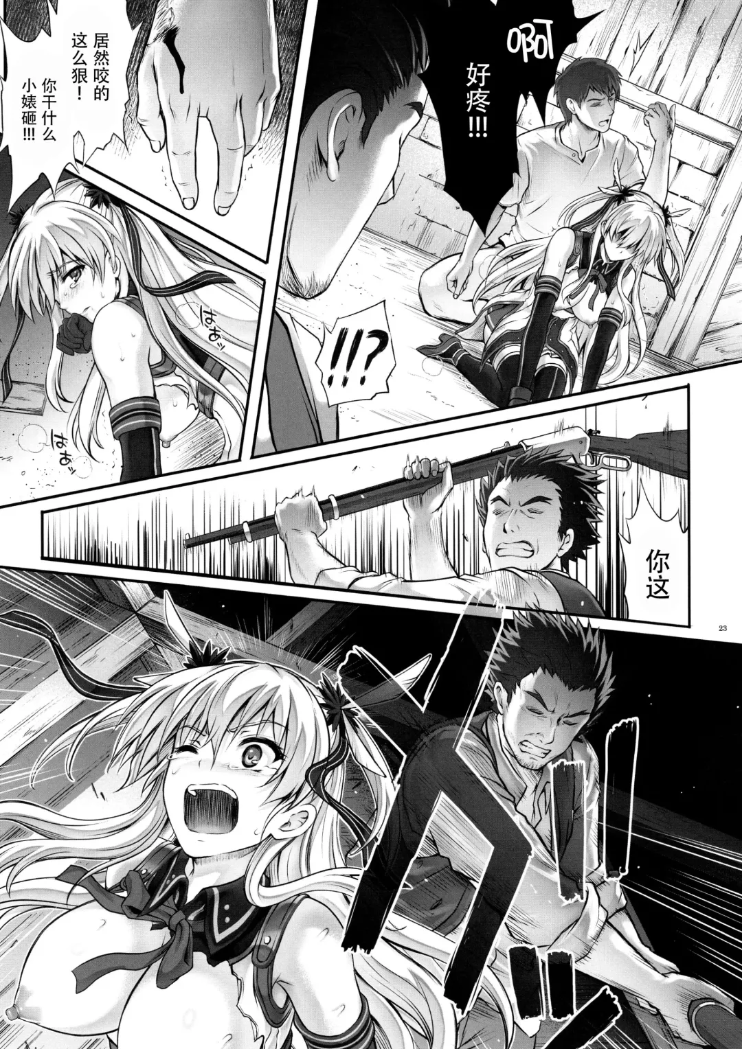 [Izumi - Reizei] T-26 SeeeN!! Fhentai - Page 26