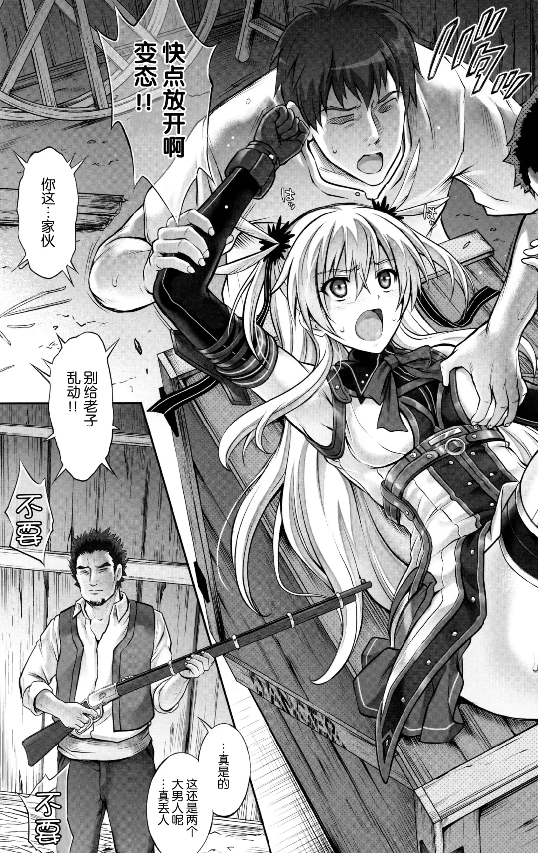 [Izumi - Reizei] T-26 SeeeN!! Fhentai - Page 5