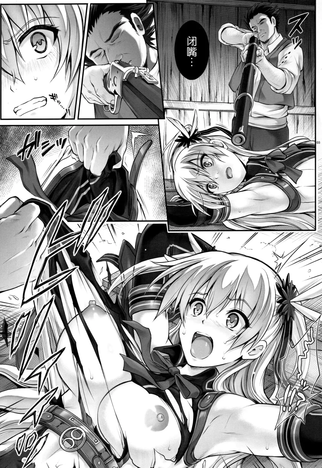 [Izumi - Reizei] T-26 SeeeN!! Fhentai - Page 6