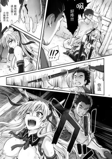 [Izumi - Reizei] T-26 SeeeN!! Fhentai - Page 26