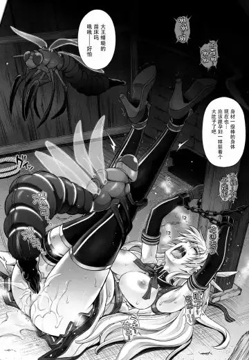 [Izumi - Reizei] T-26 SeeeN!! Fhentai - Page 31