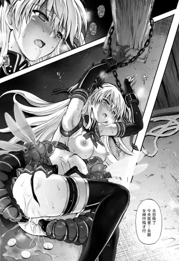 [Izumi - Reizei] T-26 SeeeN!! Fhentai - Page 32