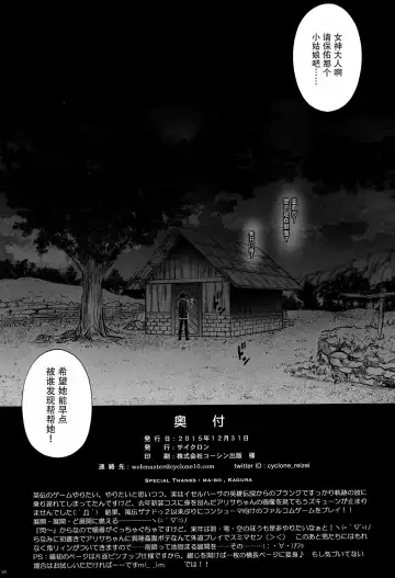 [Izumi - Reizei] T-26 SeeeN!! Fhentai - Page 33