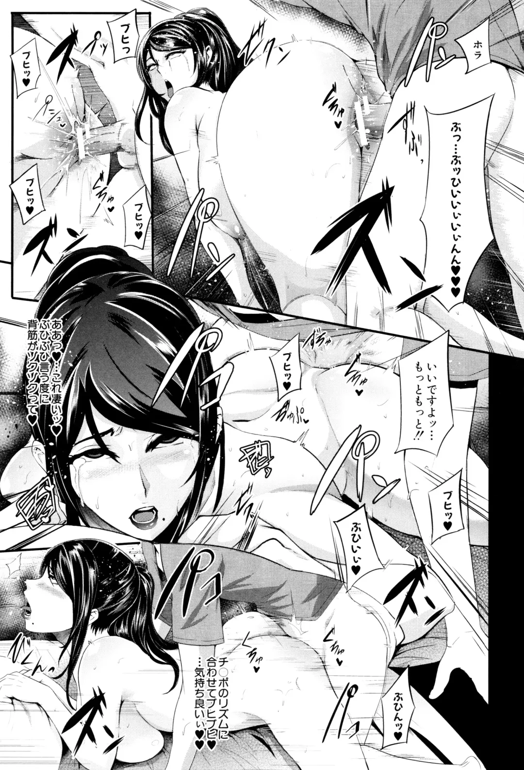 [Otochichi] Gamandekinai Mesuana Fhentai - Page 118