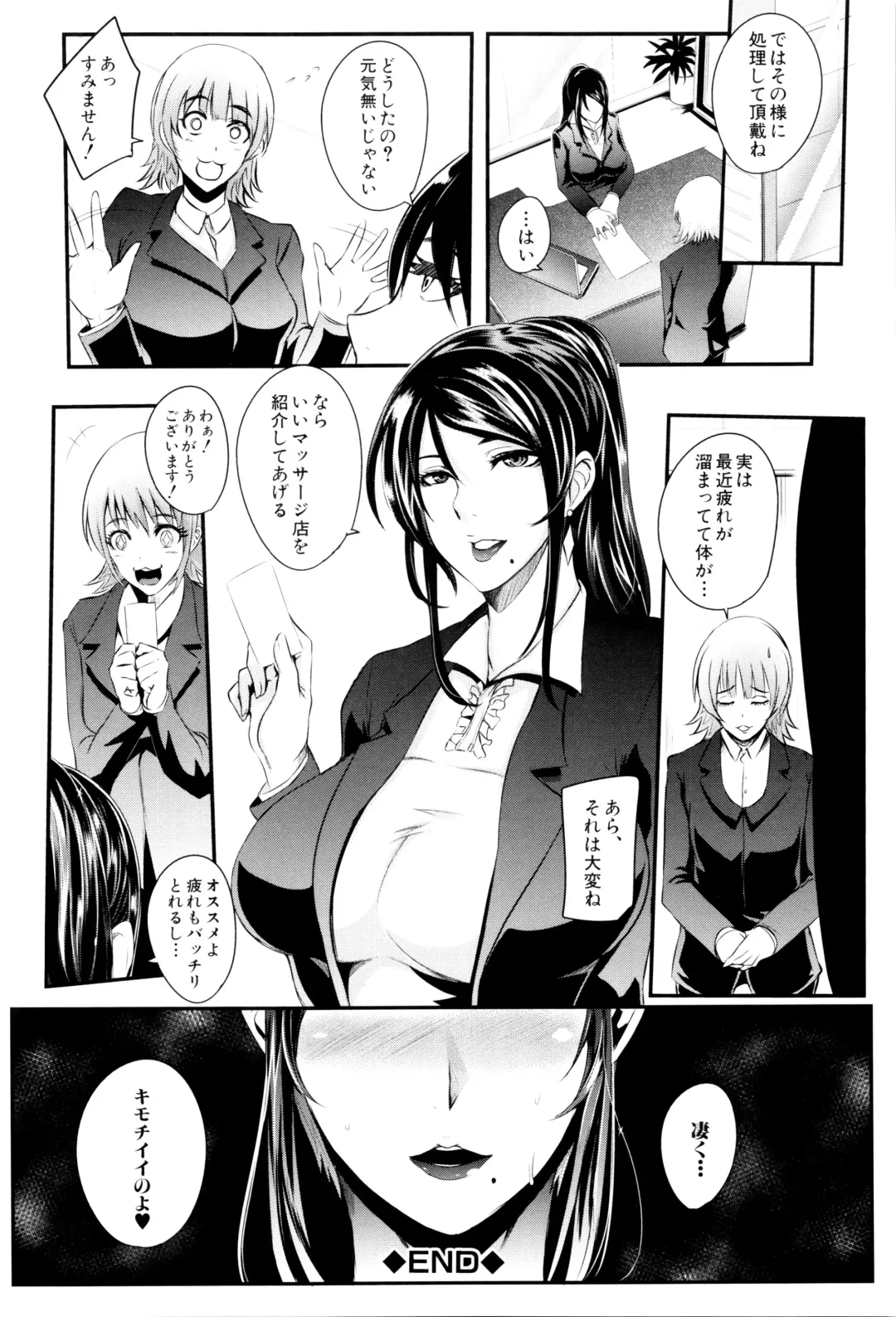 [Otochichi] Gamandekinai Mesuana Fhentai - Page 121