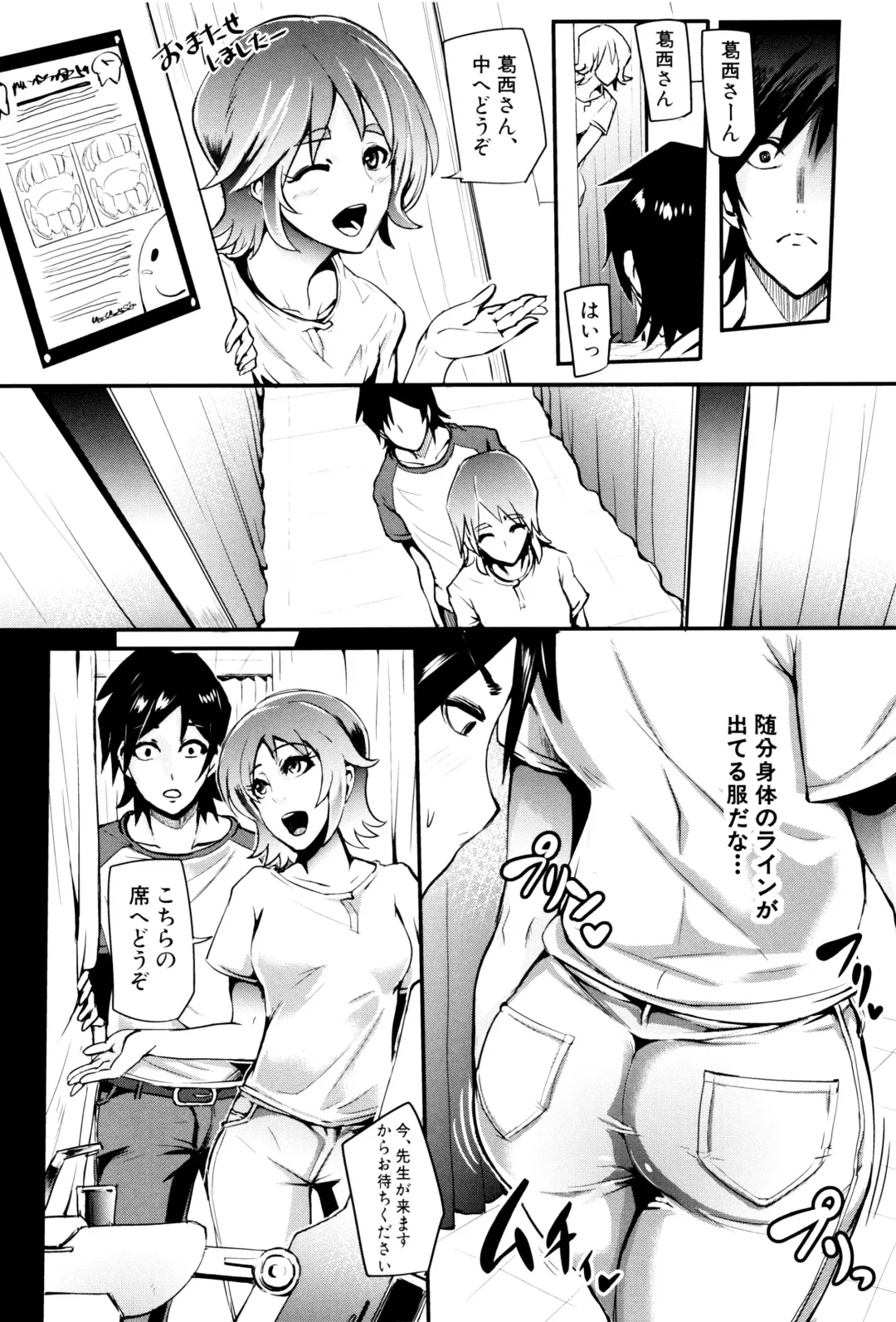 [Otochichi] Gamandekinai Mesuana Fhentai - Page 123