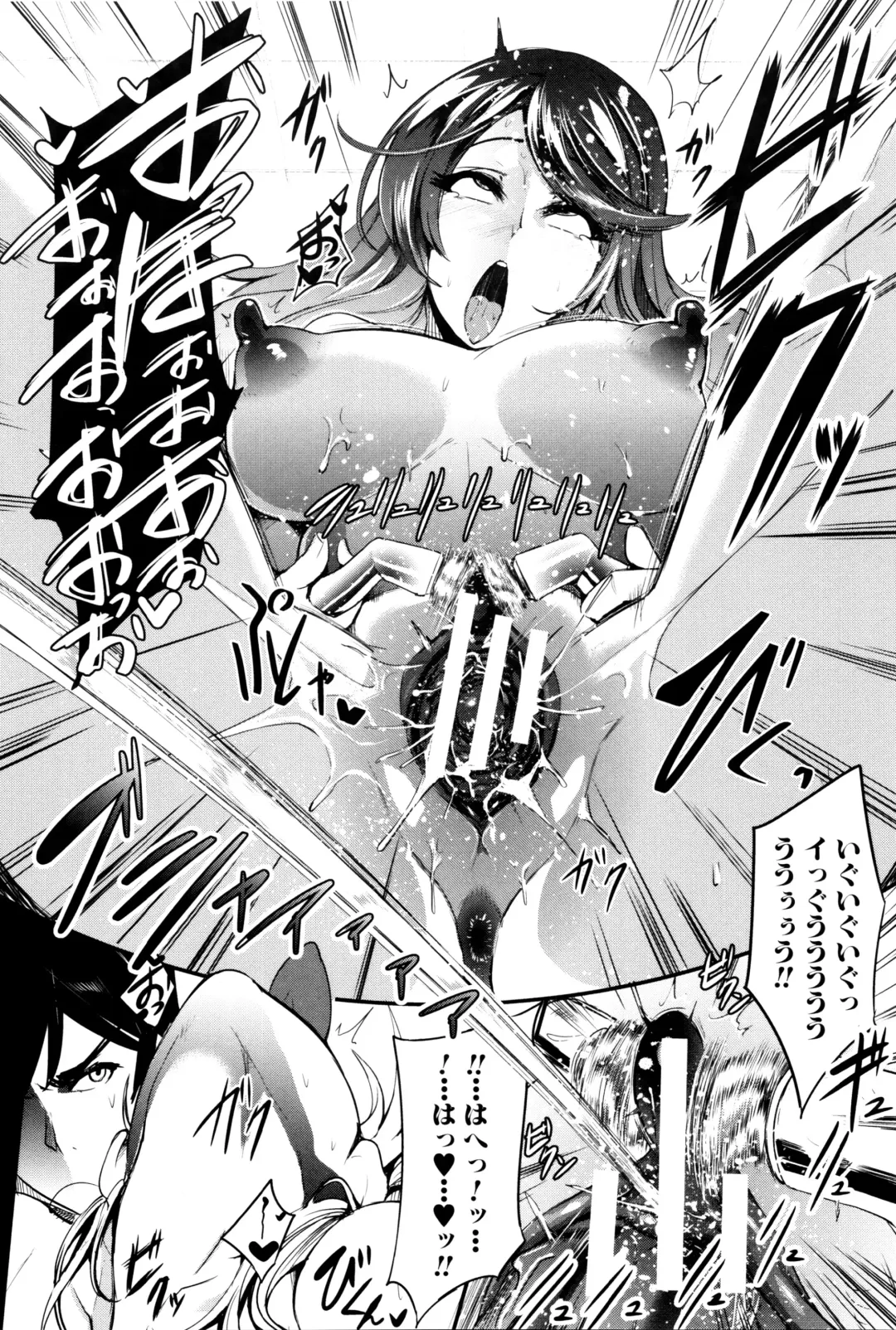 [Otochichi] Gamandekinai Mesuana Fhentai - Page 159