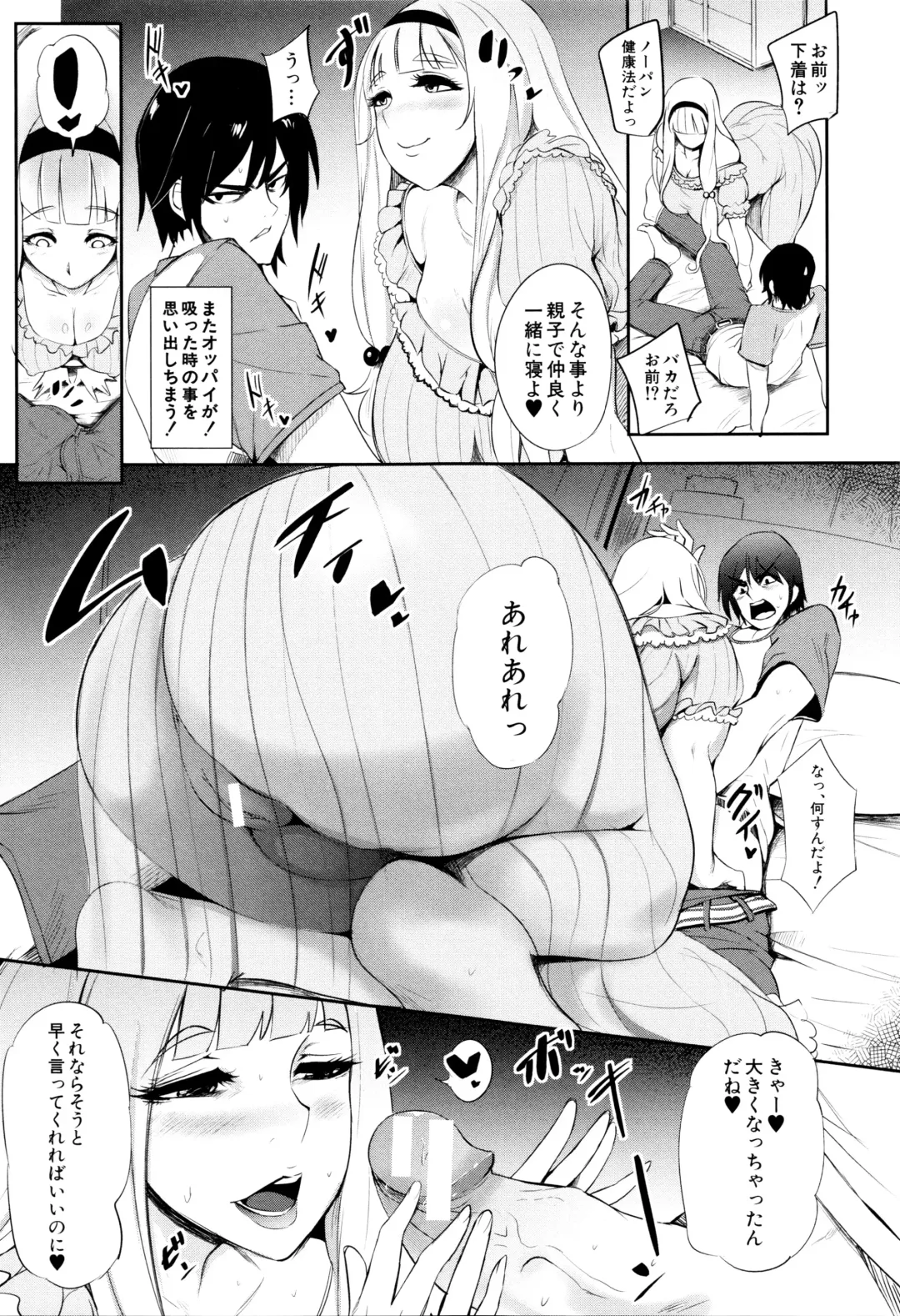 [Otochichi] Gamandekinai Mesuana Fhentai - Page 16