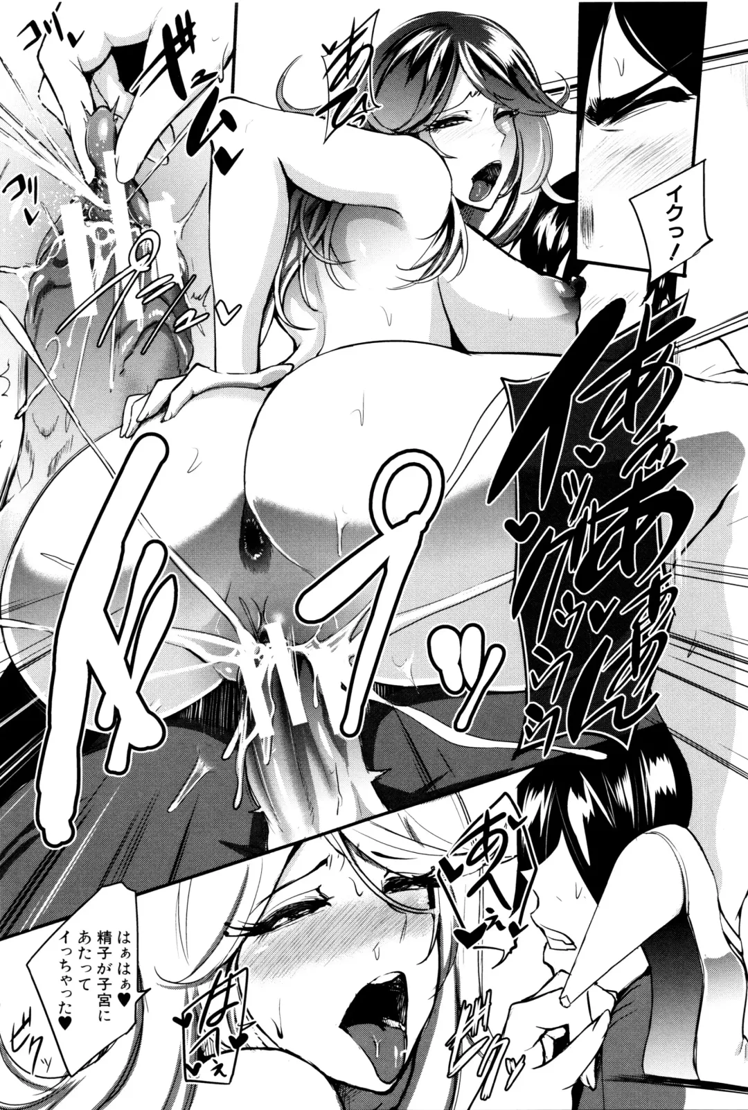 [Otochichi] Gamandekinai Mesuana Fhentai - Page 164