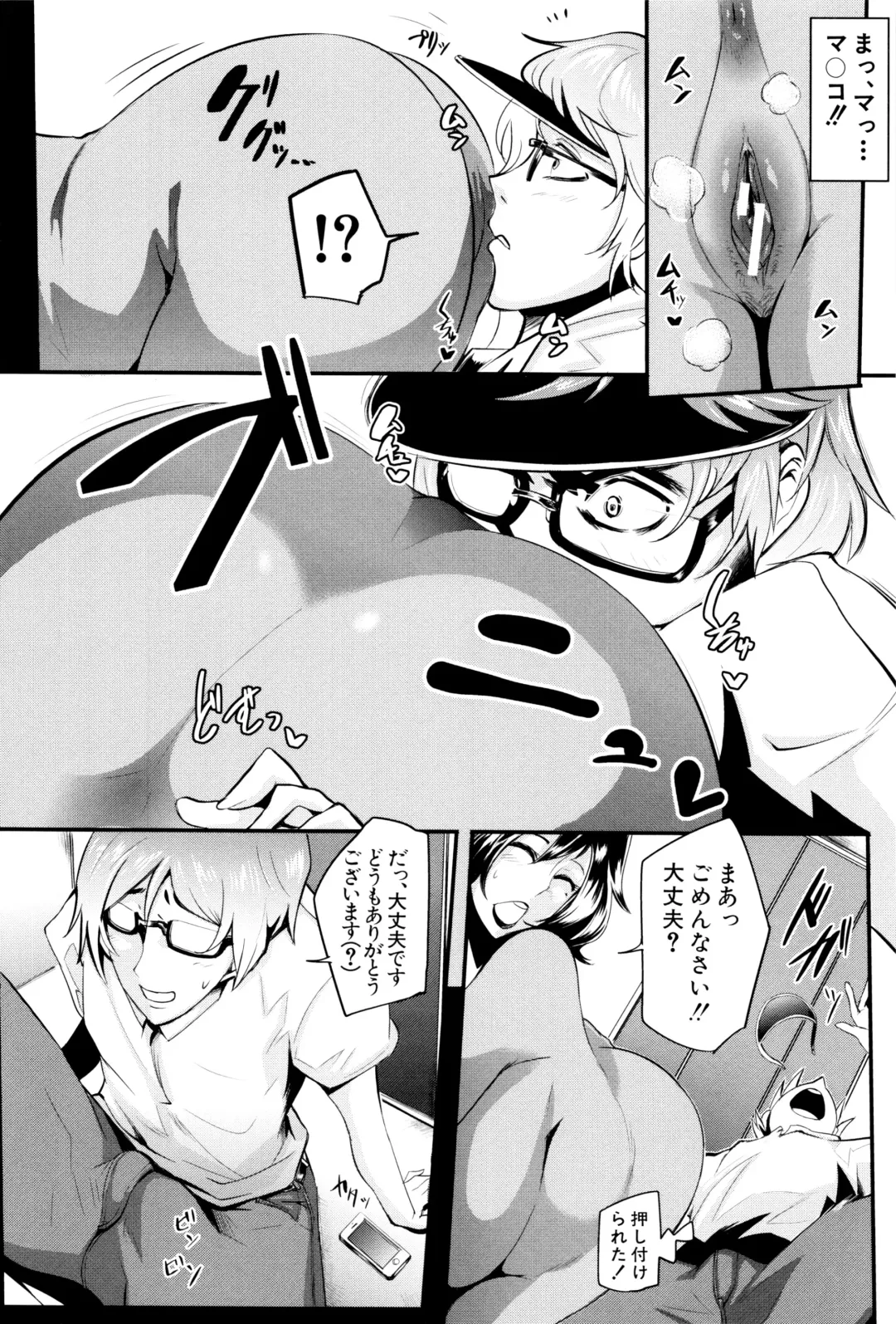 [Otochichi] Gamandekinai Mesuana Fhentai - Page 173