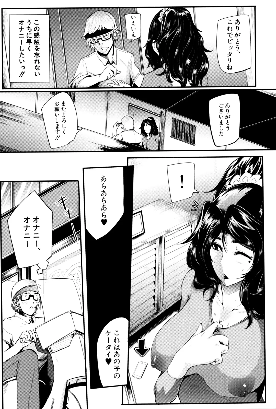 [Otochichi] Gamandekinai Mesuana Fhentai - Page 174