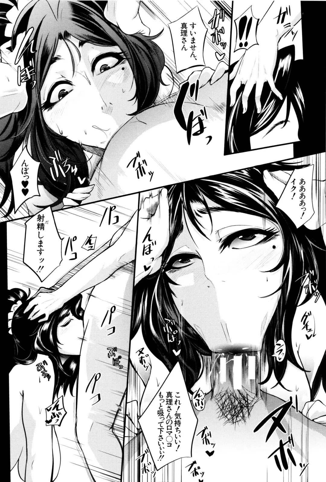 [Otochichi] Gamandekinai Mesuana Fhentai - Page 184