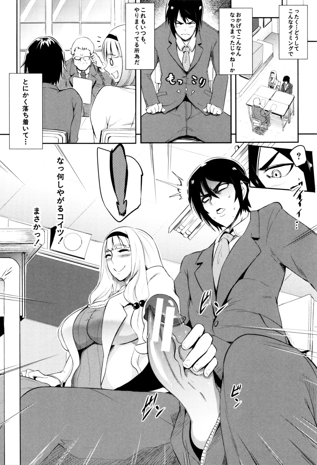[Otochichi] Gamandekinai Mesuana Fhentai - Page 25