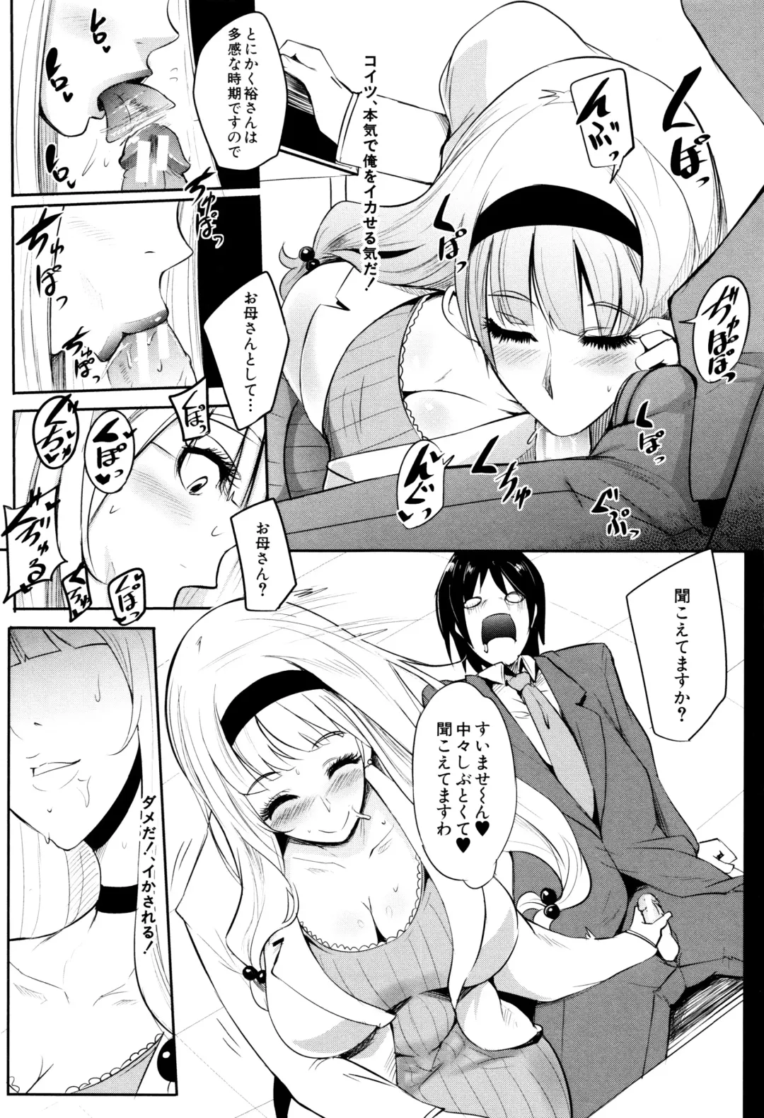 [Otochichi] Gamandekinai Mesuana Fhentai - Page 28
