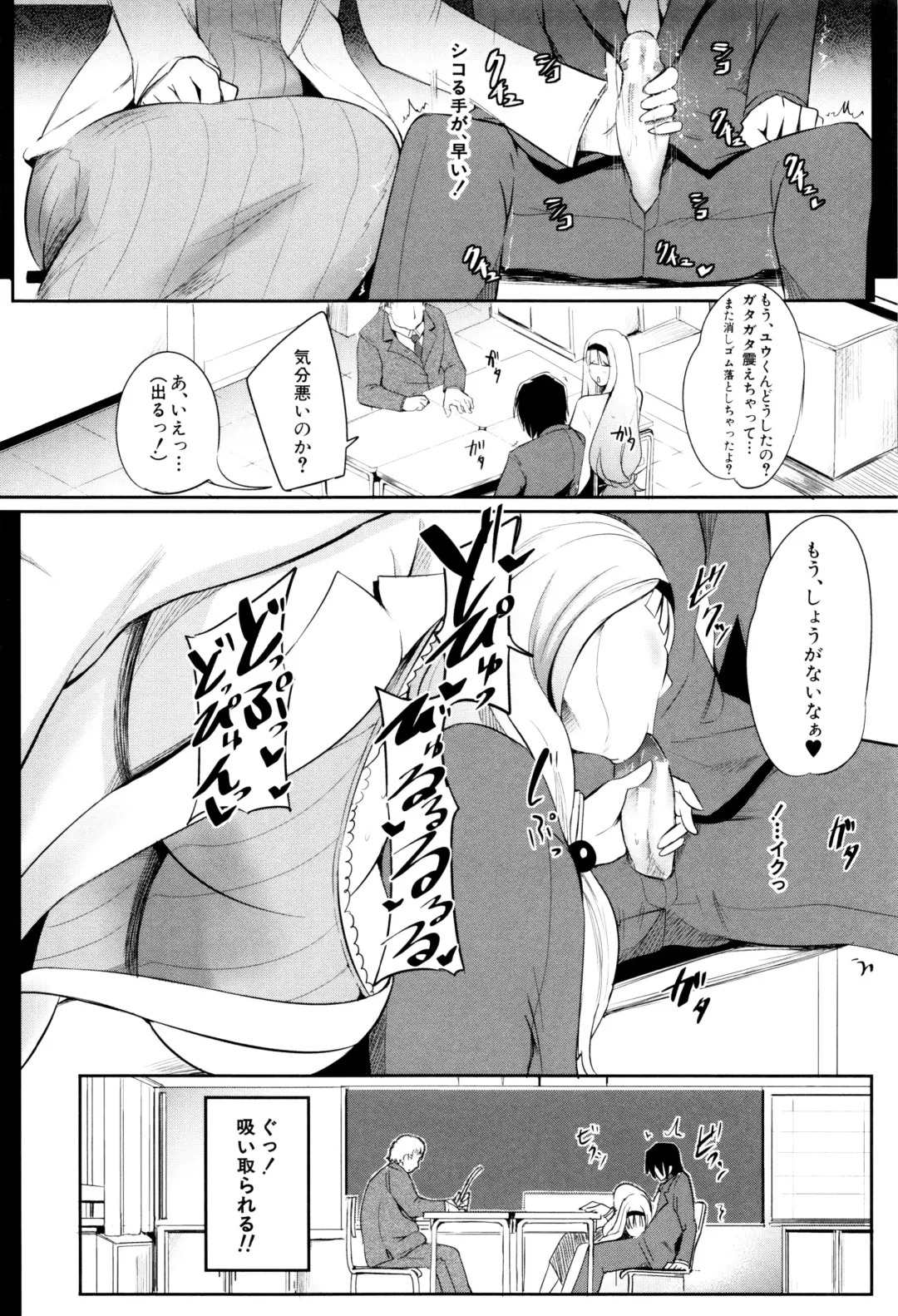 [Otochichi] Gamandekinai Mesuana Fhentai - Page 29