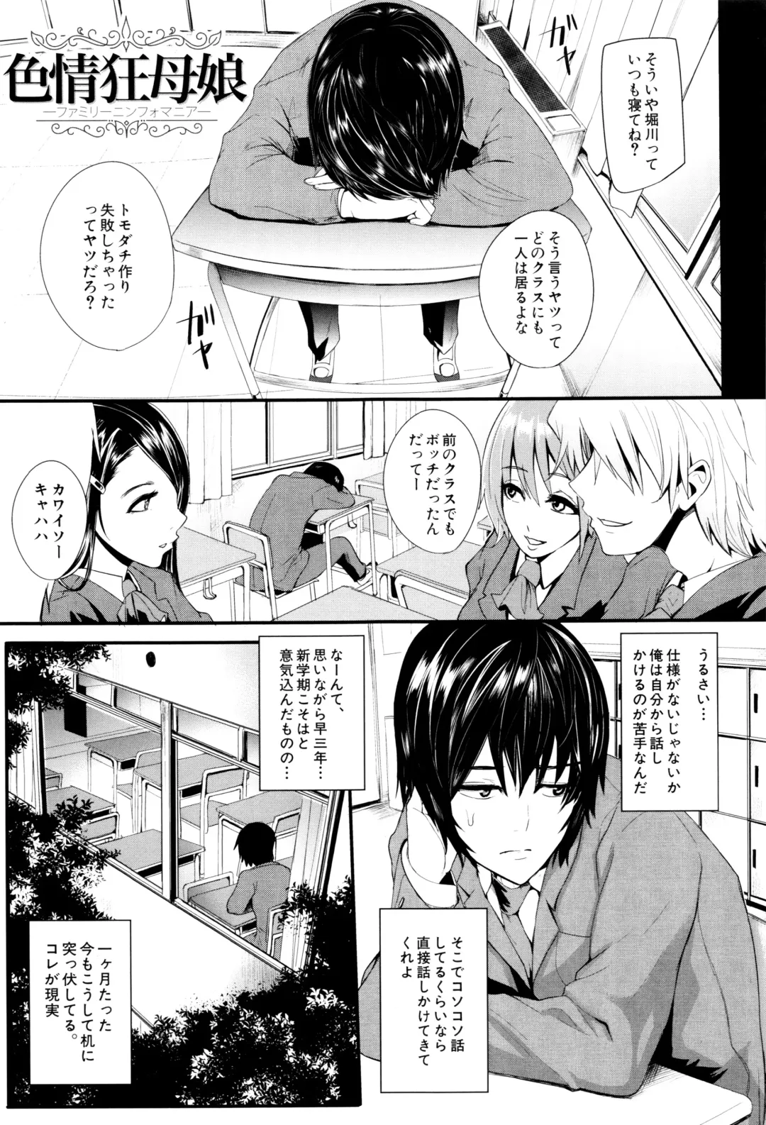 [Otochichi] Gamandekinai Mesuana Fhentai - Page 46