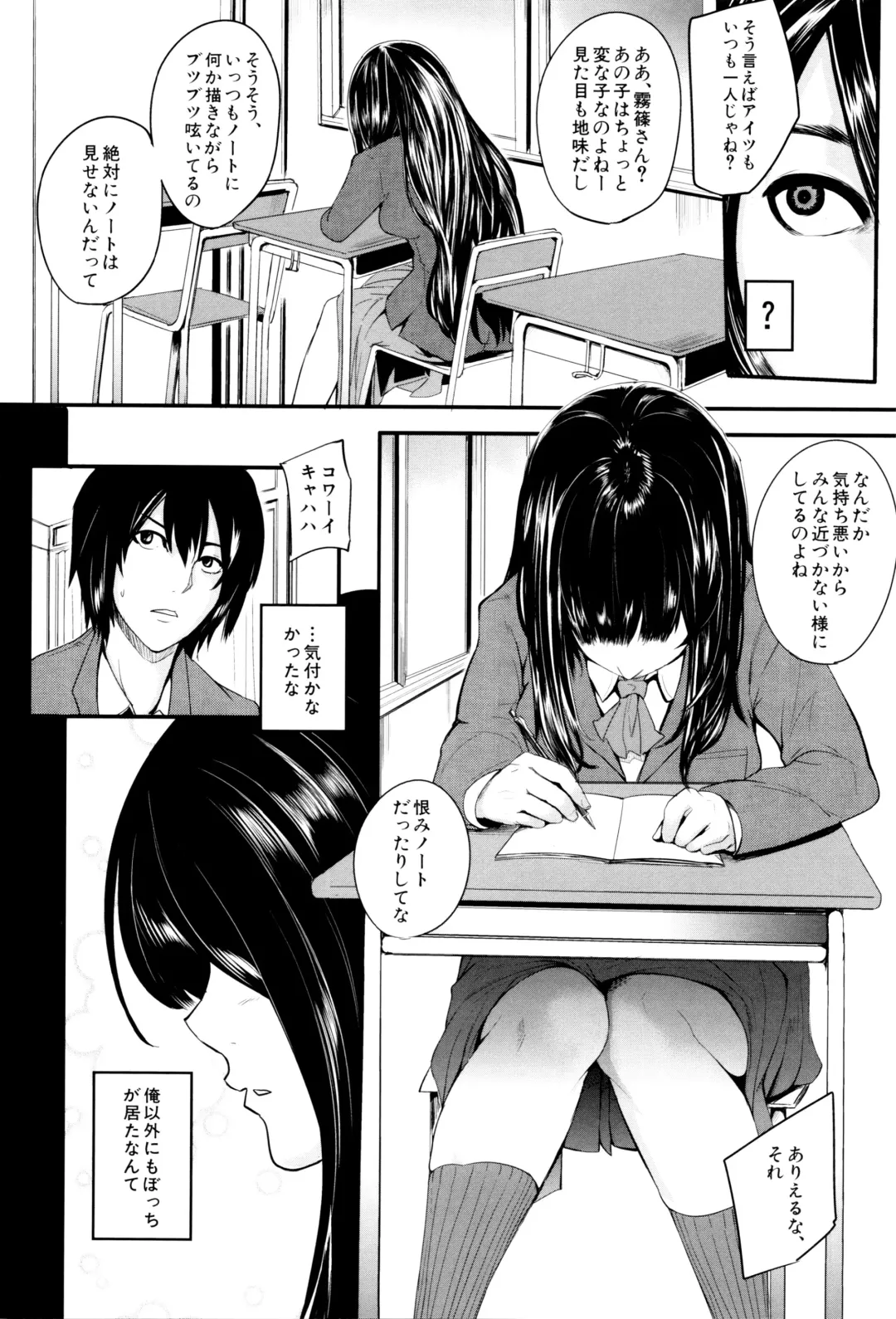 [Otochichi] Gamandekinai Mesuana Fhentai - Page 47