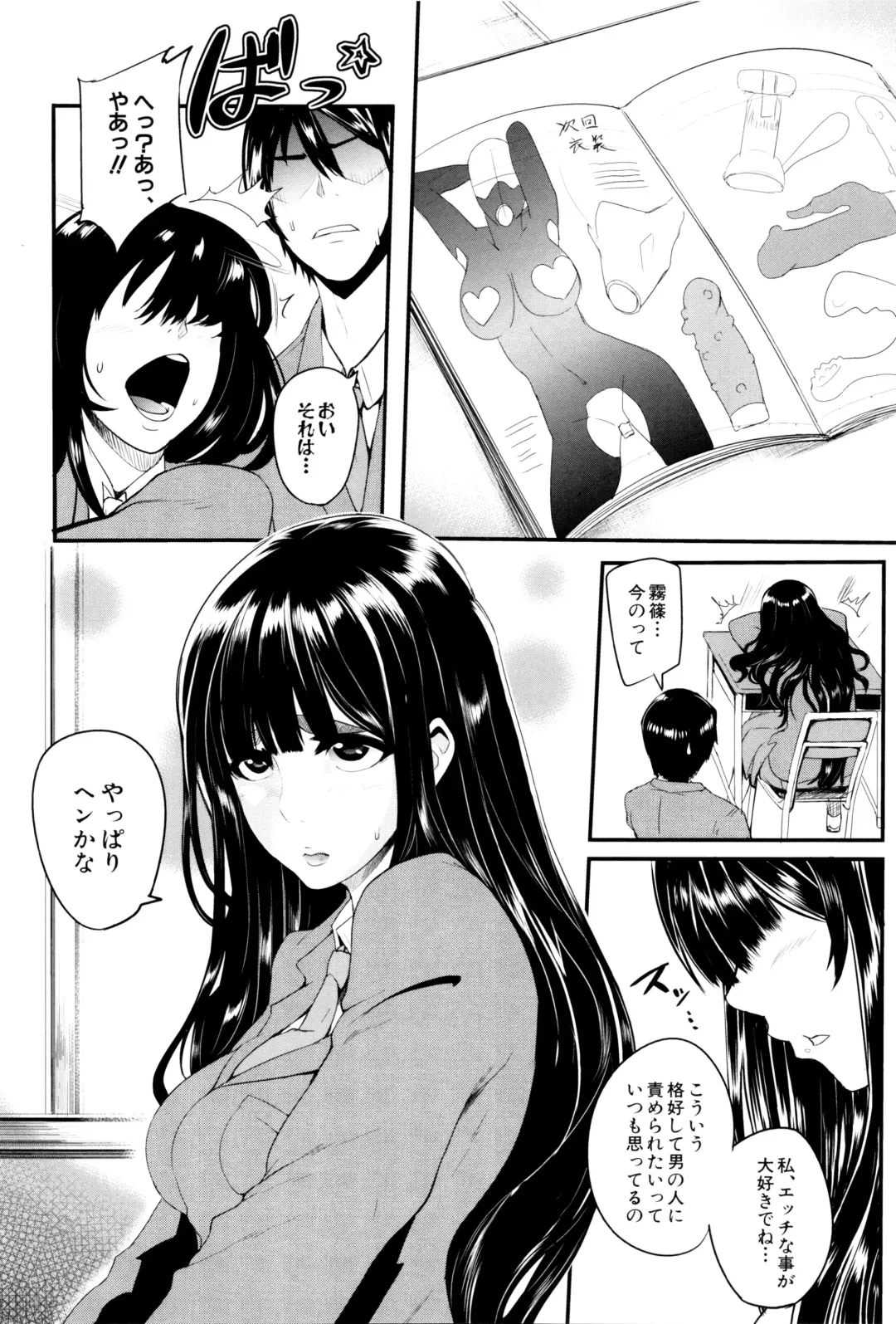 [Otochichi] Gamandekinai Mesuana Fhentai - Page 49