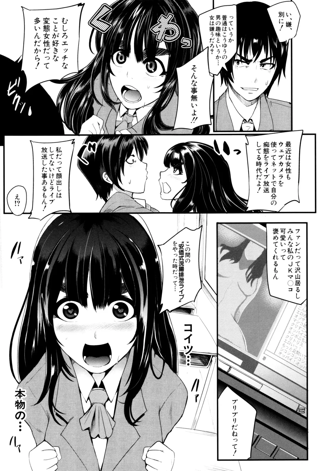 [Otochichi] Gamandekinai Mesuana Fhentai - Page 50