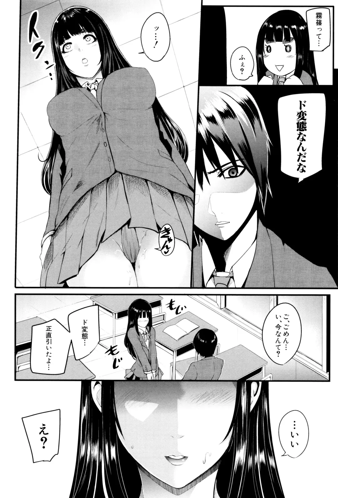 [Otochichi] Gamandekinai Mesuana Fhentai - Page 51