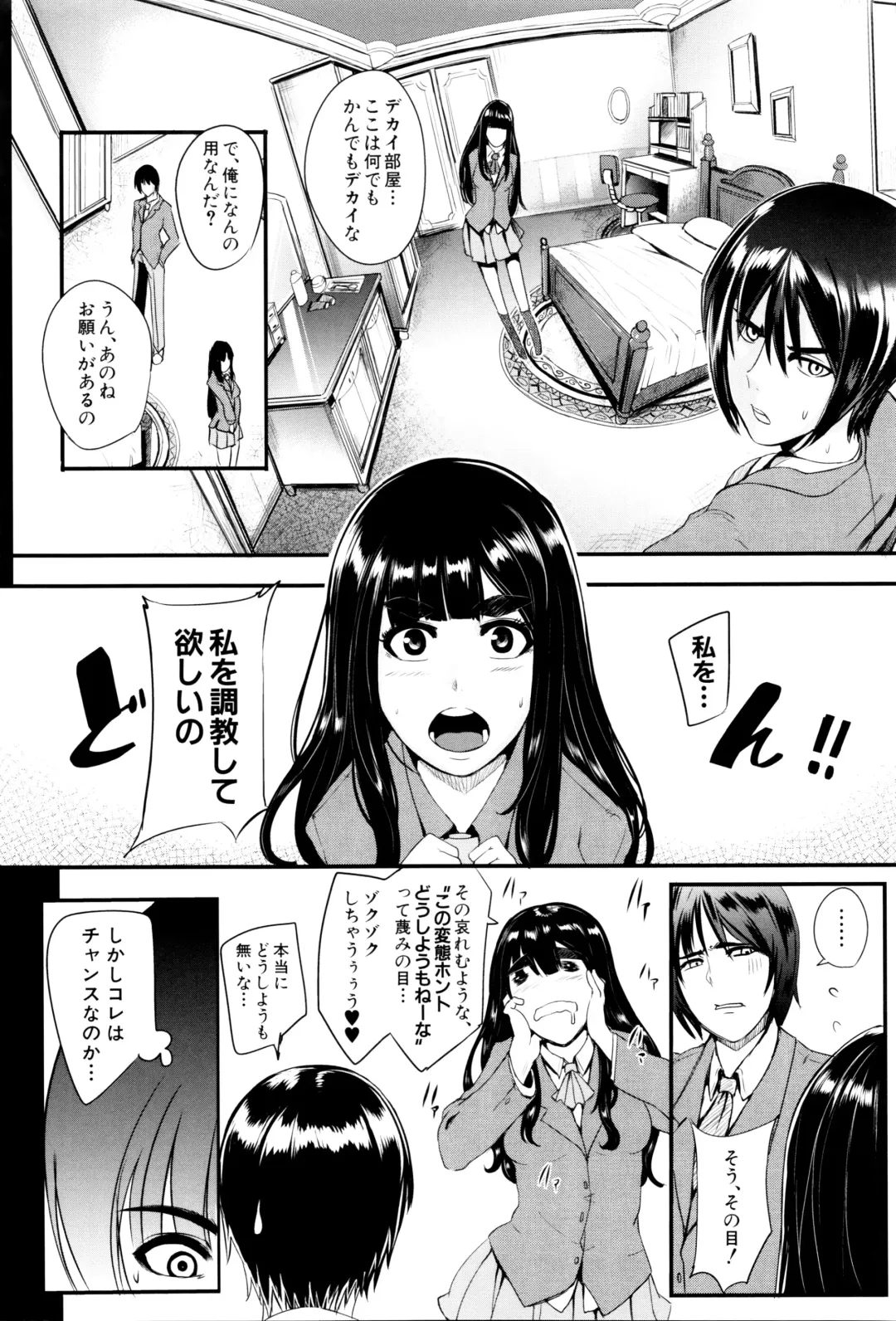 [Otochichi] Gamandekinai Mesuana Fhentai - Page 55