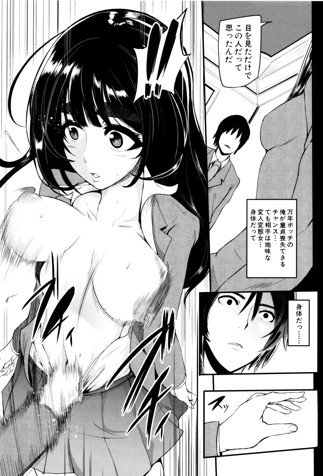 [Otochichi] Gamandekinai Mesuana Fhentai - Page 56
