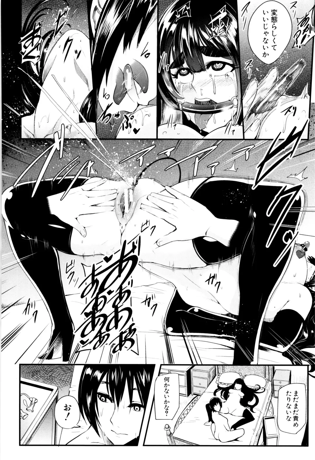 [Otochichi] Gamandekinai Mesuana Fhentai - Page 61