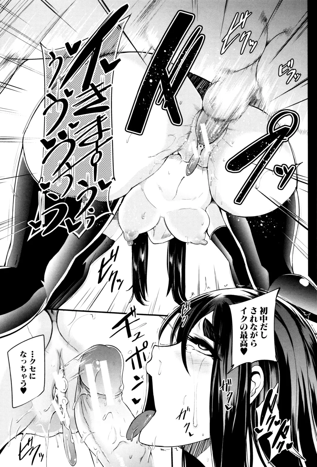 [Otochichi] Gamandekinai Mesuana Fhentai - Page 84