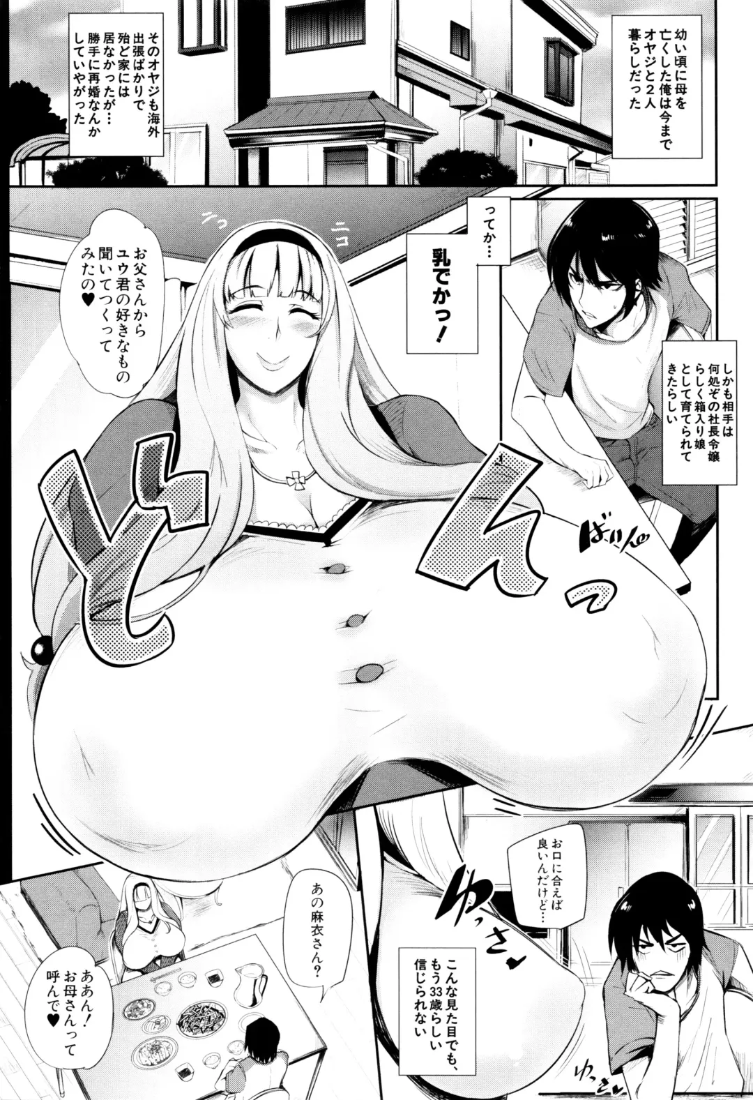 [Otochichi] Gamandekinai Mesuana Fhentai - Page 9