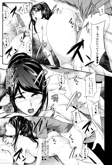 [Otochichi] Gamandekinai Mesuana Fhentai - Page 118