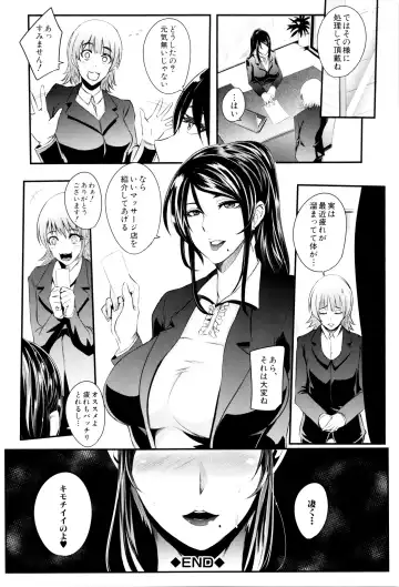 [Otochichi] Gamandekinai Mesuana Fhentai - Page 121