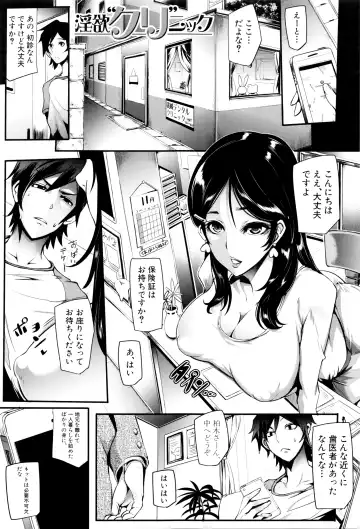 [Otochichi] Gamandekinai Mesuana Fhentai - Page 122