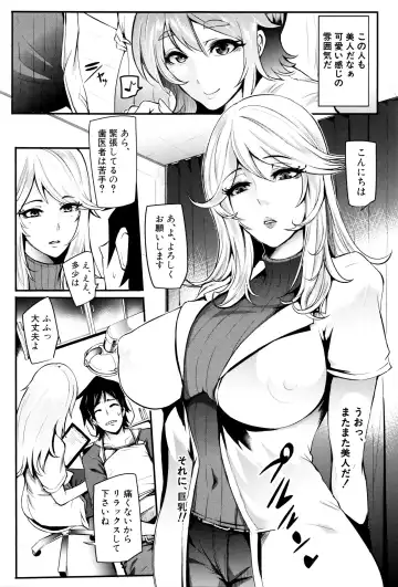 [Otochichi] Gamandekinai Mesuana Fhentai - Page 124