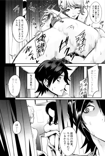 [Otochichi] Gamandekinai Mesuana Fhentai - Page 133