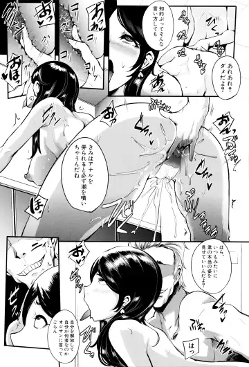 [Otochichi] Gamandekinai Mesuana Fhentai - Page 138