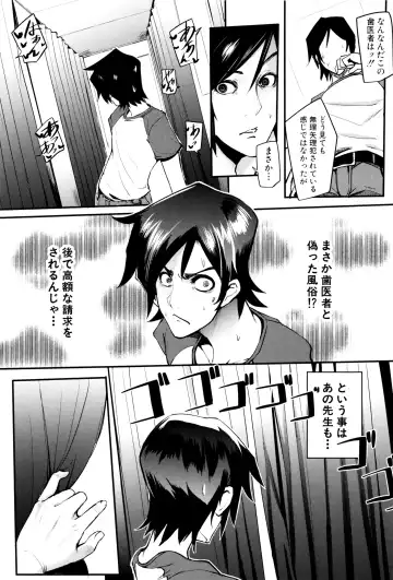 [Otochichi] Gamandekinai Mesuana Fhentai - Page 141